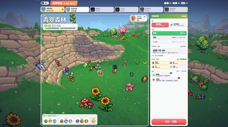 宝可梦Bonk手机版运行截图