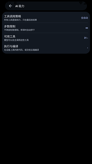 DSH肥鱼手表版运行截图