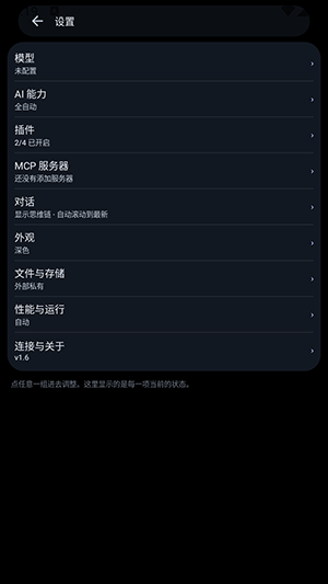 DSH肥鱼手表版运行截图
