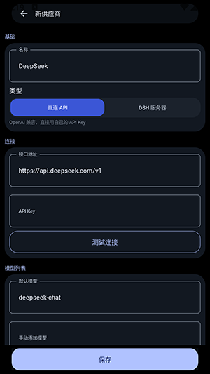 DSH肥鱼手表版运行截图