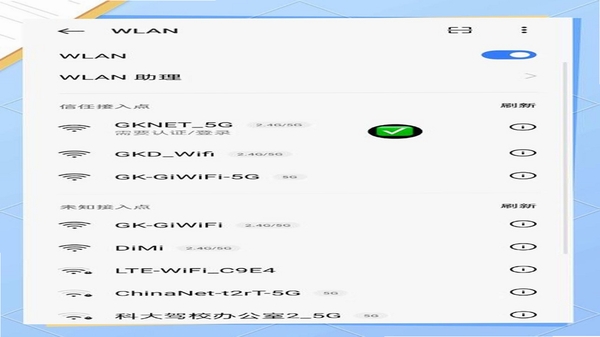顺连WiFi 连接界面截图