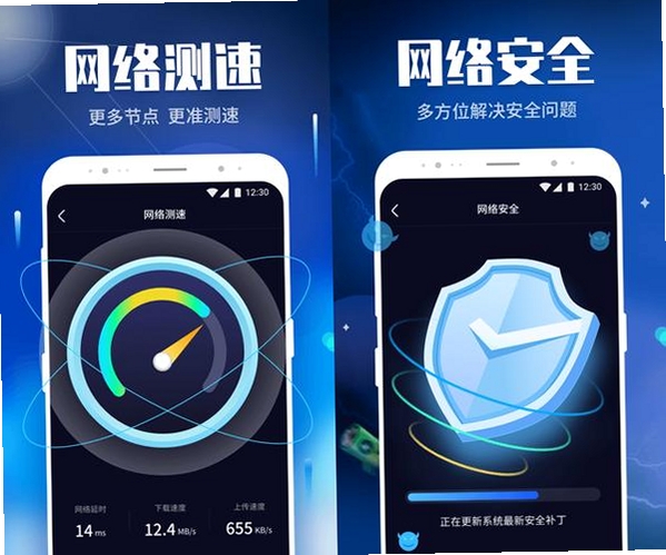 顺连WiFi运行截图