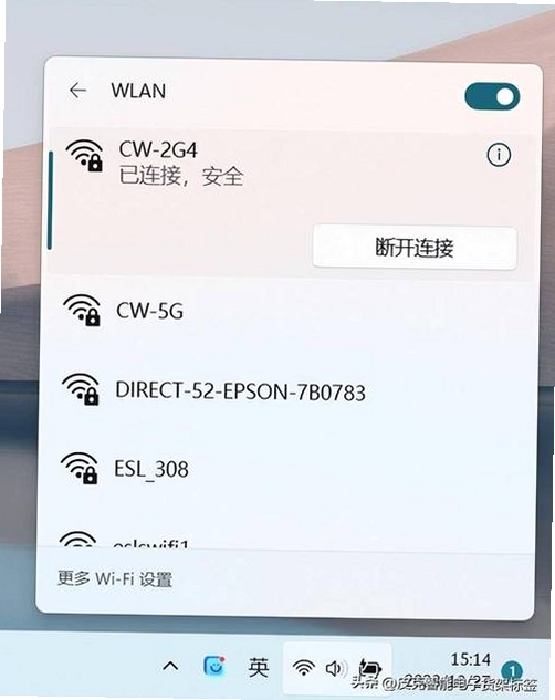 顺连WiFi运行截图