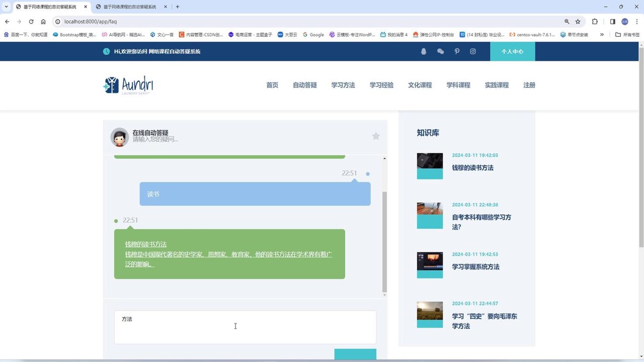西培教育在线答疑界面及学员互动截图