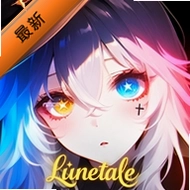 Lunetale中文版v1.0.60