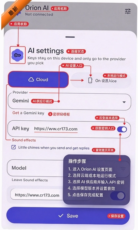 OrionStore应用商店最新版v2.4.5 安卓版