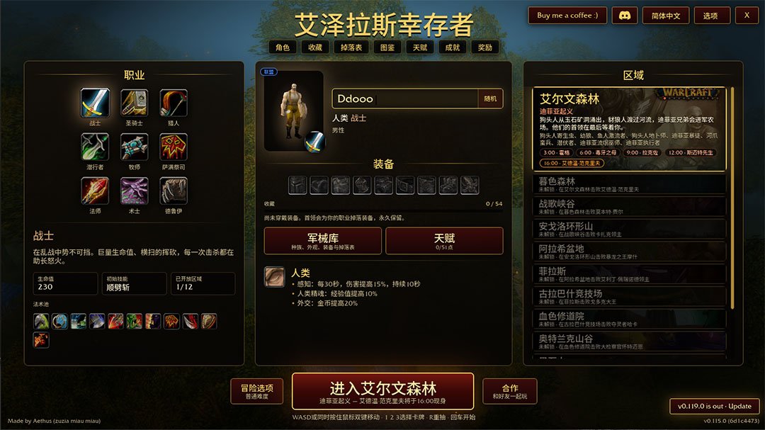 艾泽拉斯幸存者简体中文版 v0.115.0电脑版
