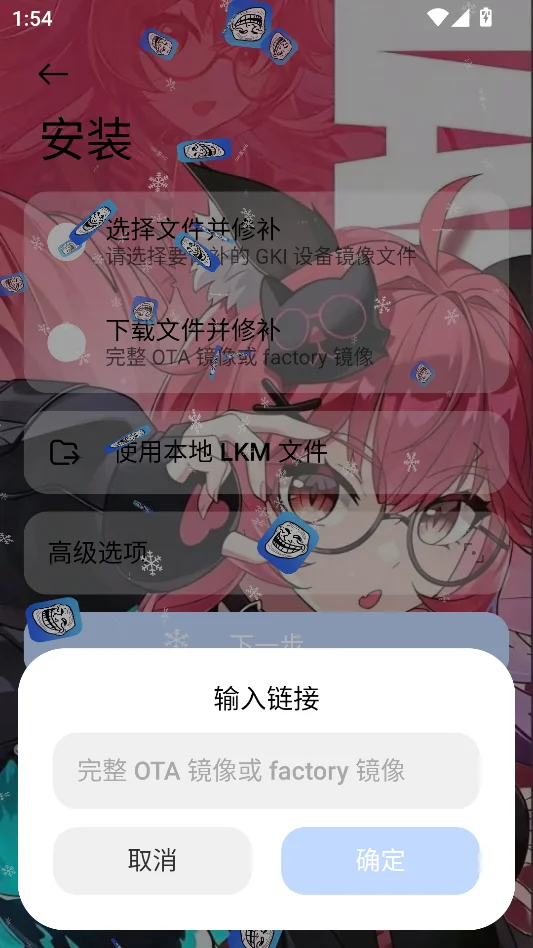 7kimisu内核面具官方正版运行截图