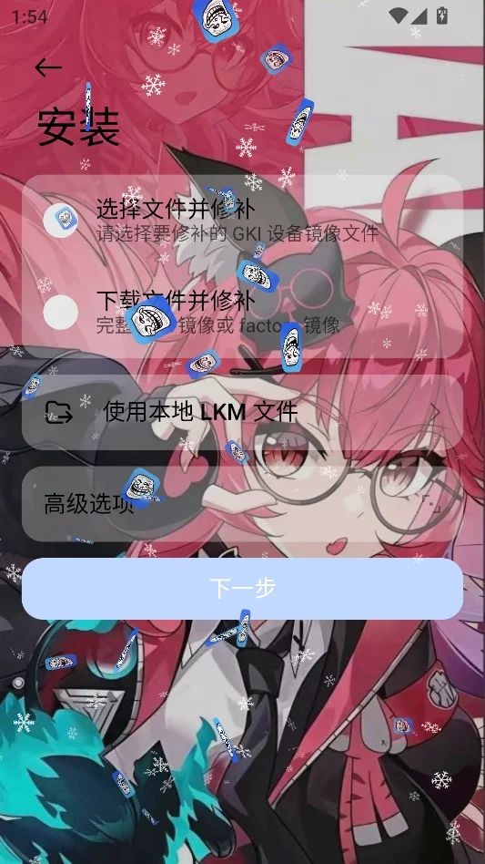 7kimisu内核面具官方正版运行截图