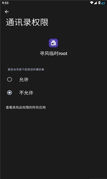 Ѱ����ʱRoot�����������°�