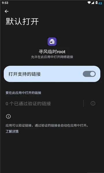 Ѱ����ʱRoot�����������°�
