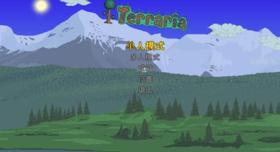 泰拉瑞亚v1.3.1电脑版 v1.3.1电脑版