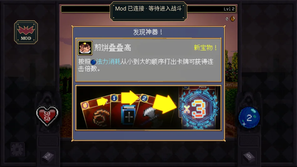 吸血鬼探索者内置菜单版运行截图