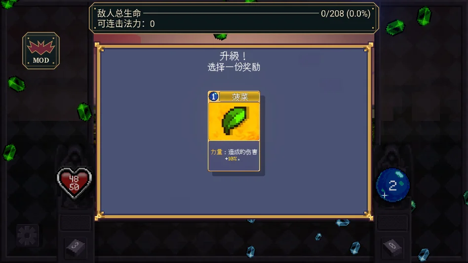 吸血鬼探索者内置菜单版运行截图