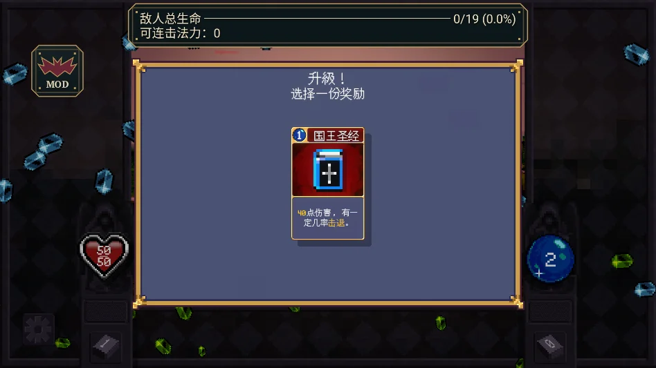 吸血鬼探索者内置菜单版运行截图