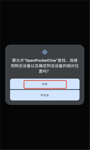 OpenPocketCine APP下载安卓免费版运行截图