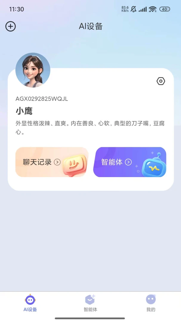 PlayPal ai下载官方app运行截图