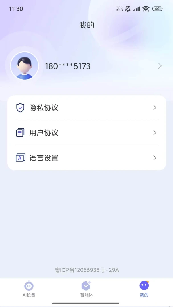 PlayPal ai下载官方app运行截图