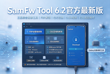 SamFw Tool 6.2�ٷ����°�v6.2