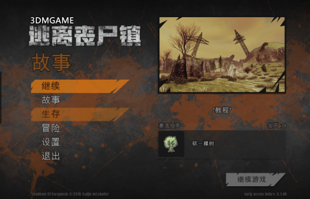 逃离丧尸镇 pc版 v1.0.0正式版