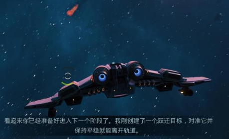 永恒空间 pc版运行截图