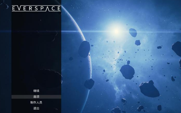 永恒空间 pc版运行截图