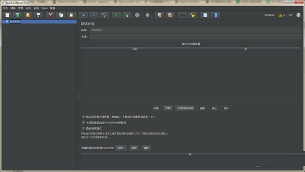 apache jmeter 5.6.2正式版(网页测试工具)运行截图