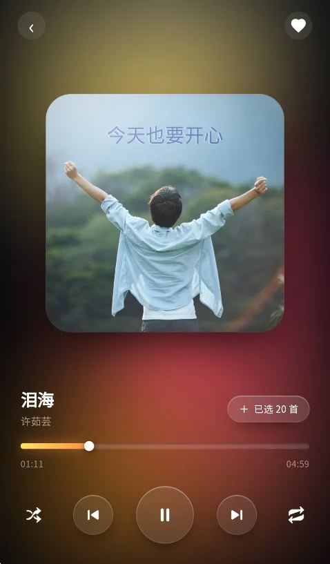 晴光音乐app安卓版运行截图