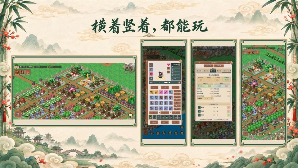 模拟三国城安卓版运行截图