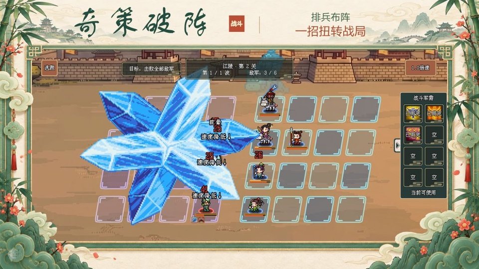 模拟三国城安卓版运行截图