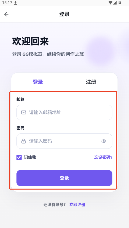 GG模拟器ai文游软件运行截图