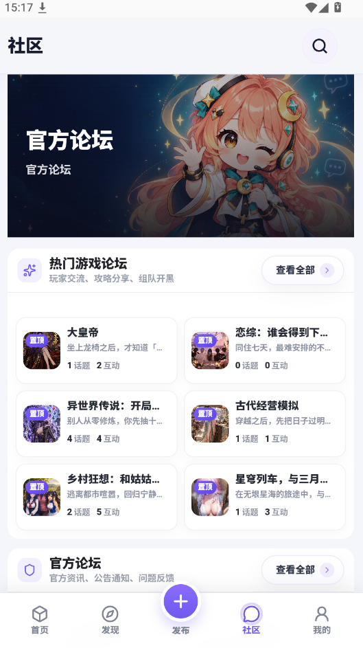 GG模拟器ai文游软件 GG模拟器ai文游软件