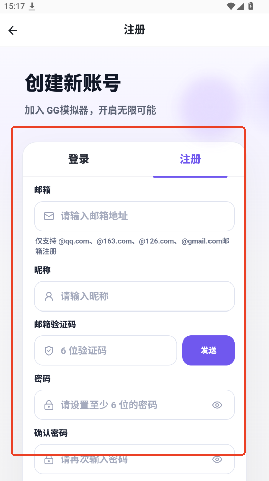 GG模拟器ai文游软件运行截图