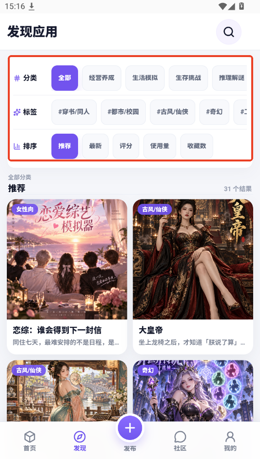 GG模拟器ai文游软件 GG模拟器ai文游软件