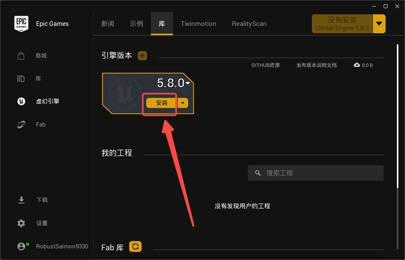 Unreal Engine 5汉化最新版运行截图