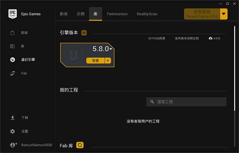 Unreal Engine 5汉化最新版运行截图