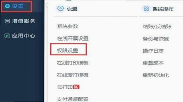 DSH肥鱼 安装权限设置 教程