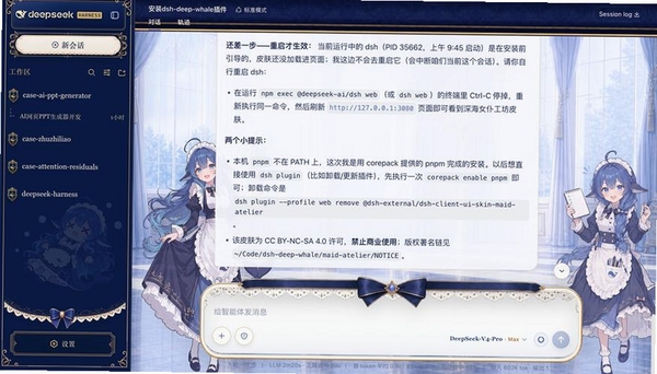 DSH肥鱼运行截图