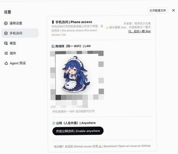 DSH肥鱼运行截图