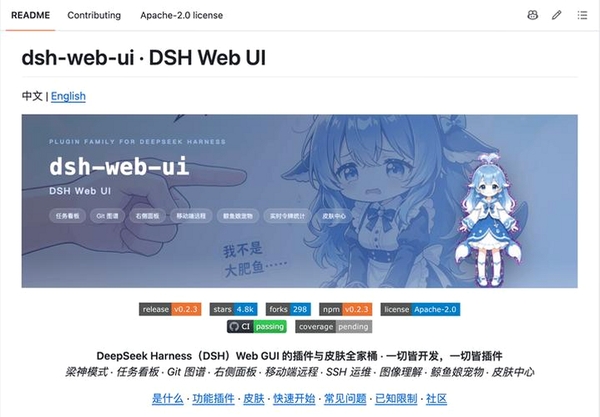 DSH肥鱼运行截图