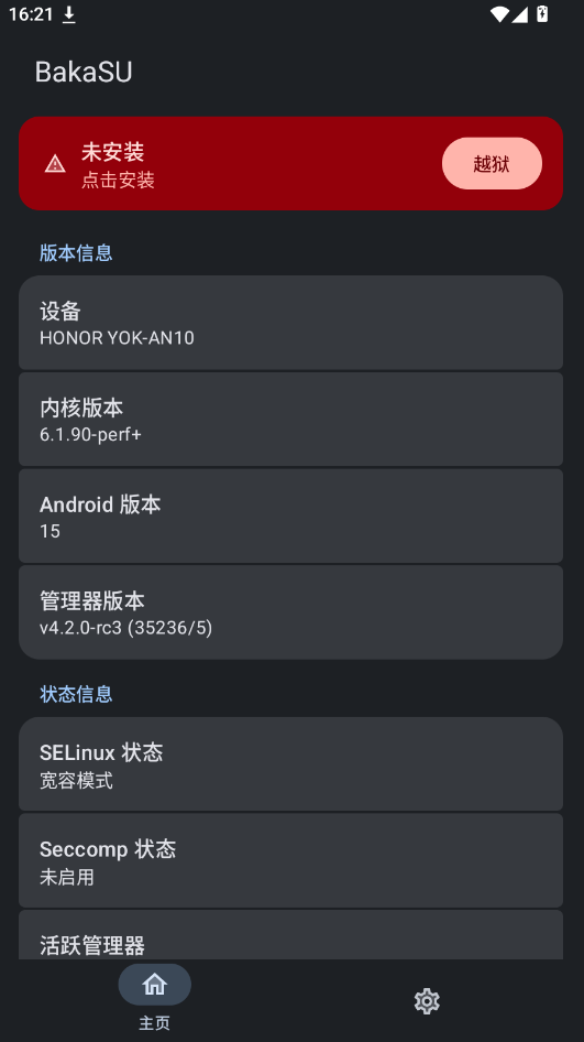 Bakasu面具app官方正版下载最新版本运行截图