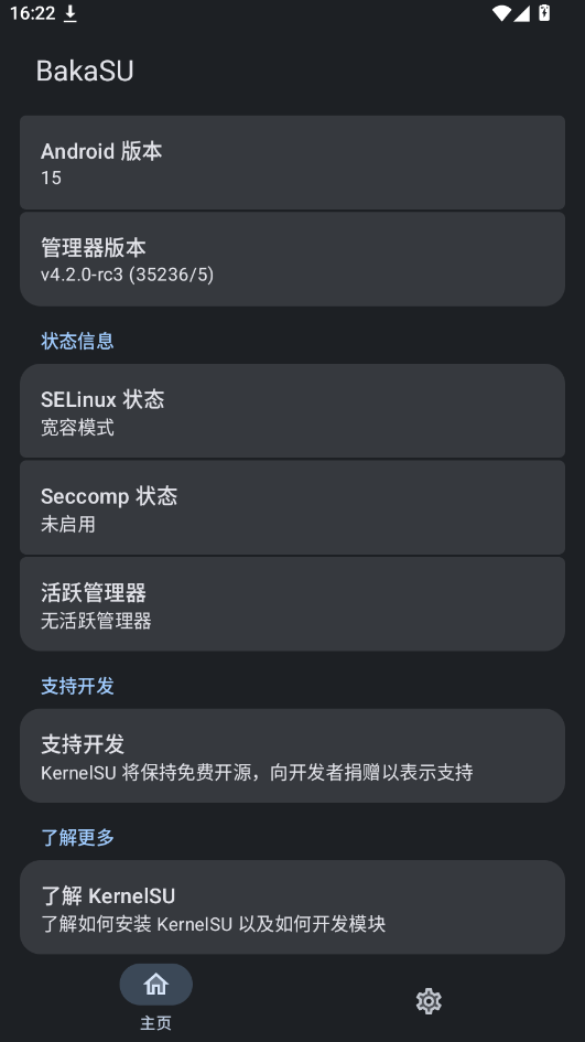 Bakasu面具app官方正版下载最新版本运行截图