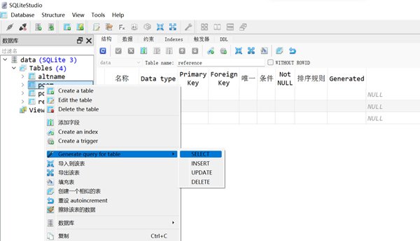 sqlitestudio 4.0.4中文最新版本运行截图