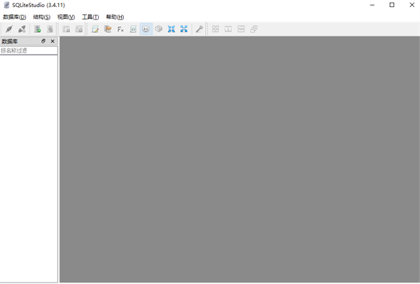 sqlitestudio 4.0.4中文最新版本运行截图