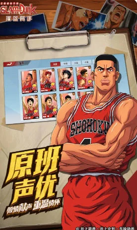 灌篮高手 pc版运行截图