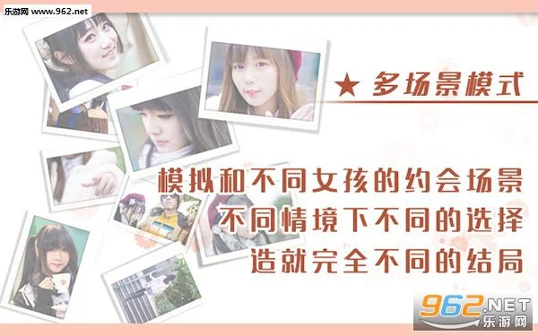 恋爱模拟器:告白篇官方版运行截图