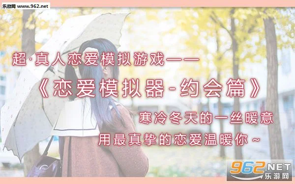 恋爱模拟器:告白篇官方版运行截图