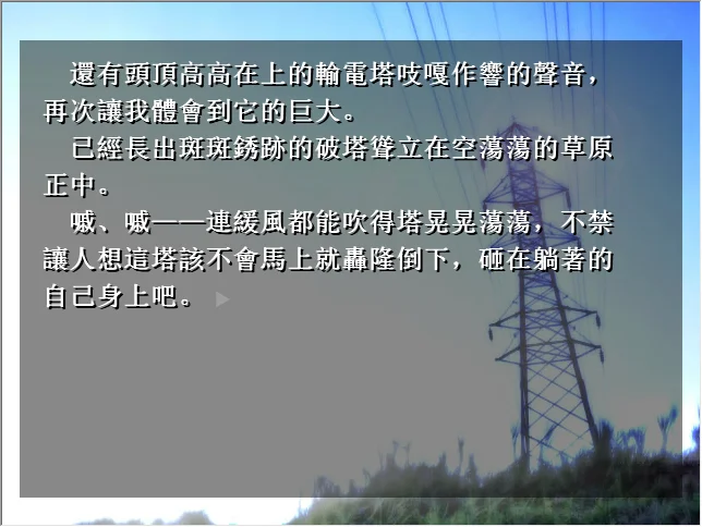 电塔未明 pc版运行截图