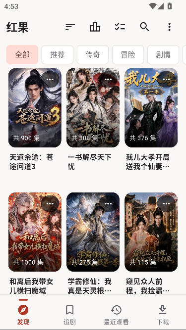 果米短剧去广告版运行截图