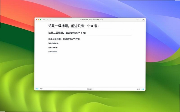 MarkdownH运行截图